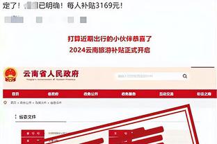 开云app下载入口官网安卓截图2